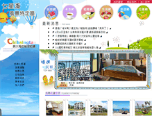 Tablet Screenshot of cisingtan.hlplay.com